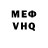 Меф 4 MMC Luke Fernandez