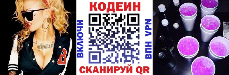 Codein напиток Lean (лин)  сколько стоит  гидра сайт  Мегион 