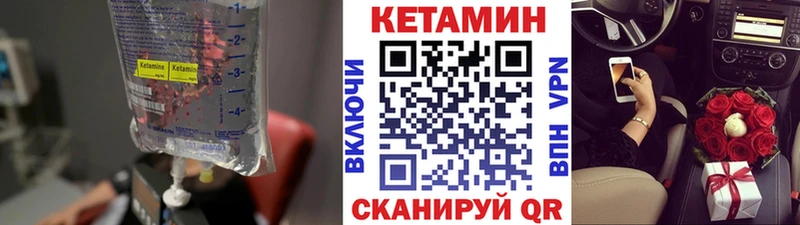 Кетамин VHQ  Мегион 